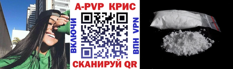 Альфа ПВП СК КРИС  Купить  Татарск 