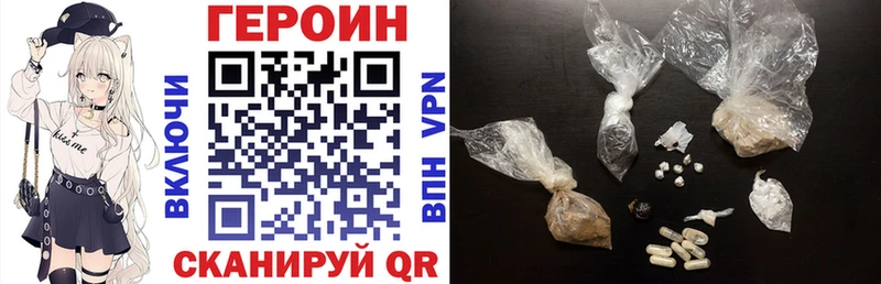 Купить  Татарск  ГЕРОИН VHQ 