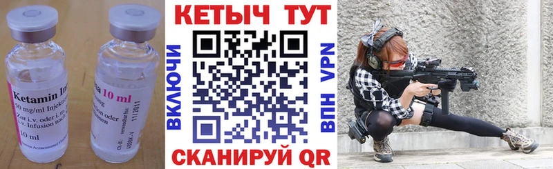 Купить где  Татарск  Кетамин VHQ 