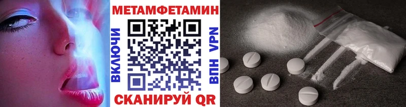 Метамфетамин кристалл  Купить где  Татарск 