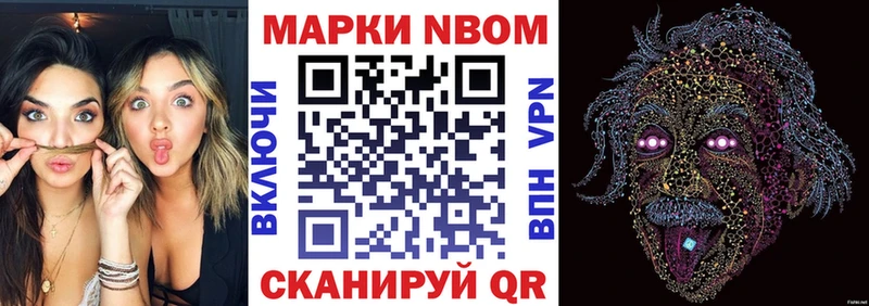 Марки 25I-NBOMe 1,8мг  Купить  Татарск 